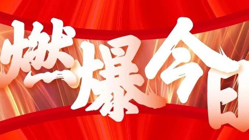 成都户外庆典策划方案及报价